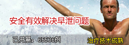 有效解决性功能障碍