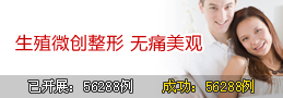 男性阴茎短小是怎么造成的